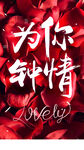 情人节
