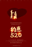 520海报