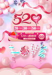 520海报