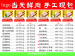 饺子菜单