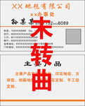 地毯名片cui