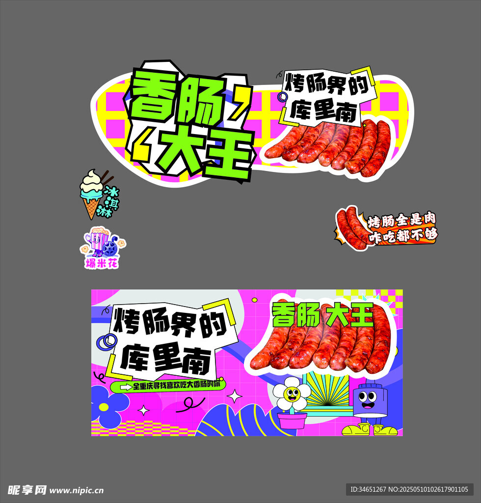 香肠花车烤肠摆摊车