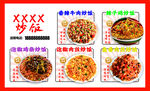 炒饭