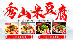 米豆腐