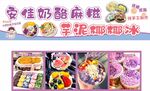 芋泥麻糍