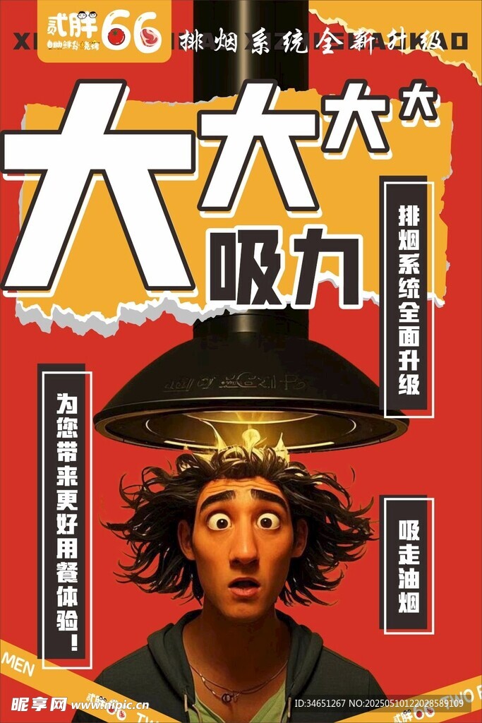 油烟机