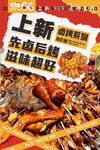 自助烤串