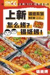 自助烤串