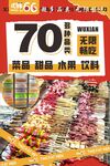 自助烤串