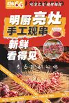 自助烤串