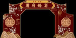 中式喜庆拱门装饰