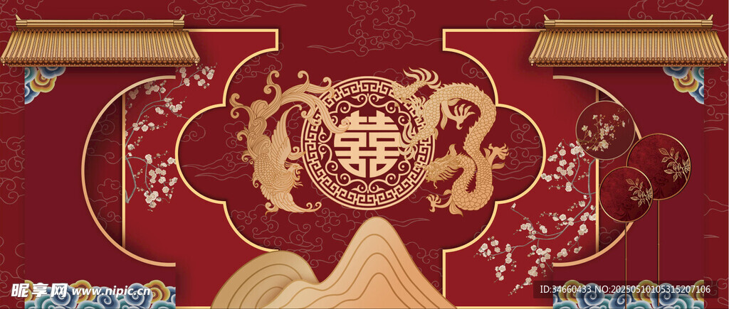 中式婚礼主舞台背景