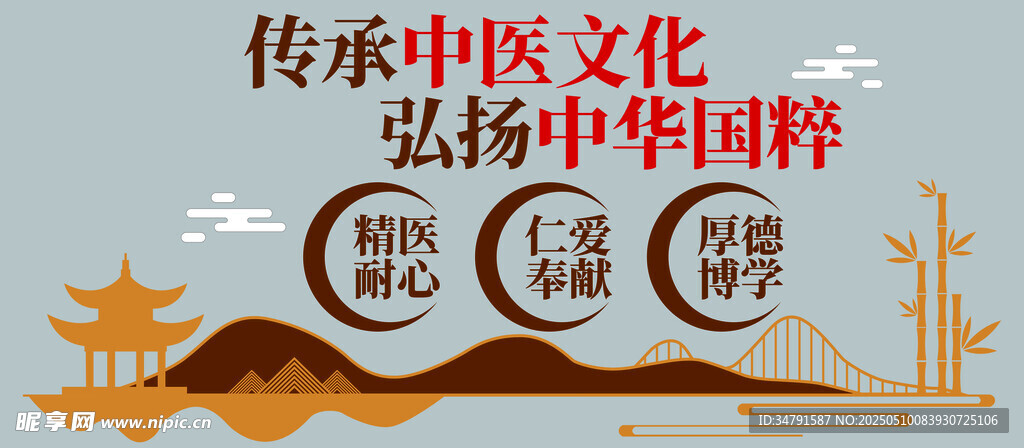 传承弘扬中医文化精神