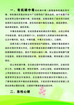 绿色背景的文字内容展示