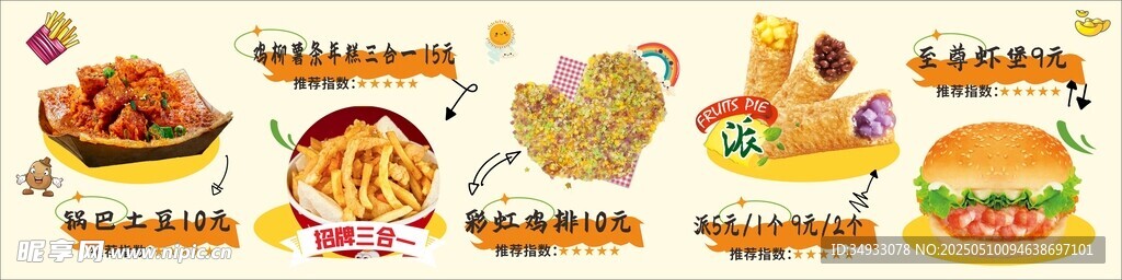 多样美味快餐食品展示