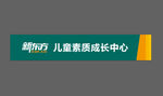 新东方