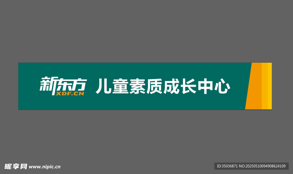 新东方