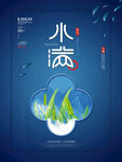 小满海报           