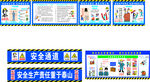 工地安全通通漫画