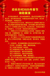 党员交纳2024年党费通知