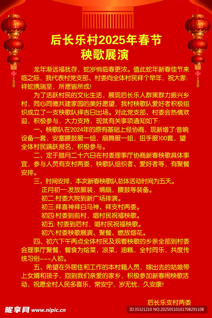 党员交纳2024年党费通知