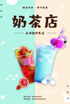缤纷奶茶店饮品展示