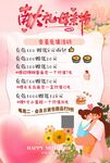 母亲节蛋糕店充值