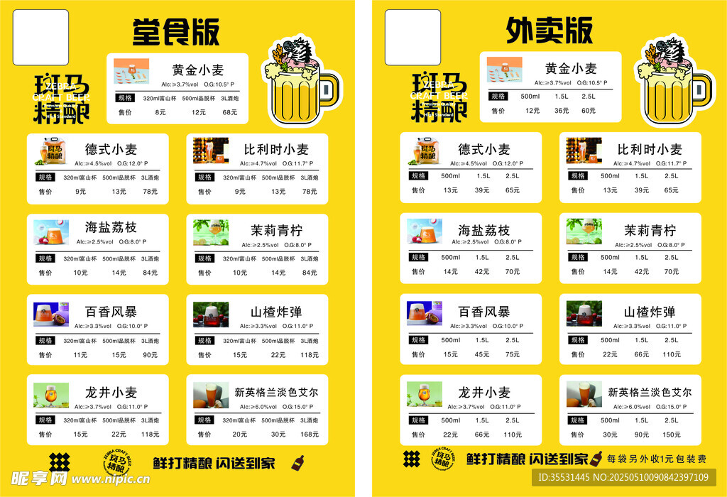 酒水台卡