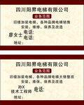 电梯维修名片