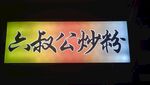 渐变灯箱