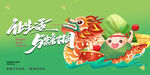 端午节
