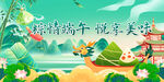 端午节