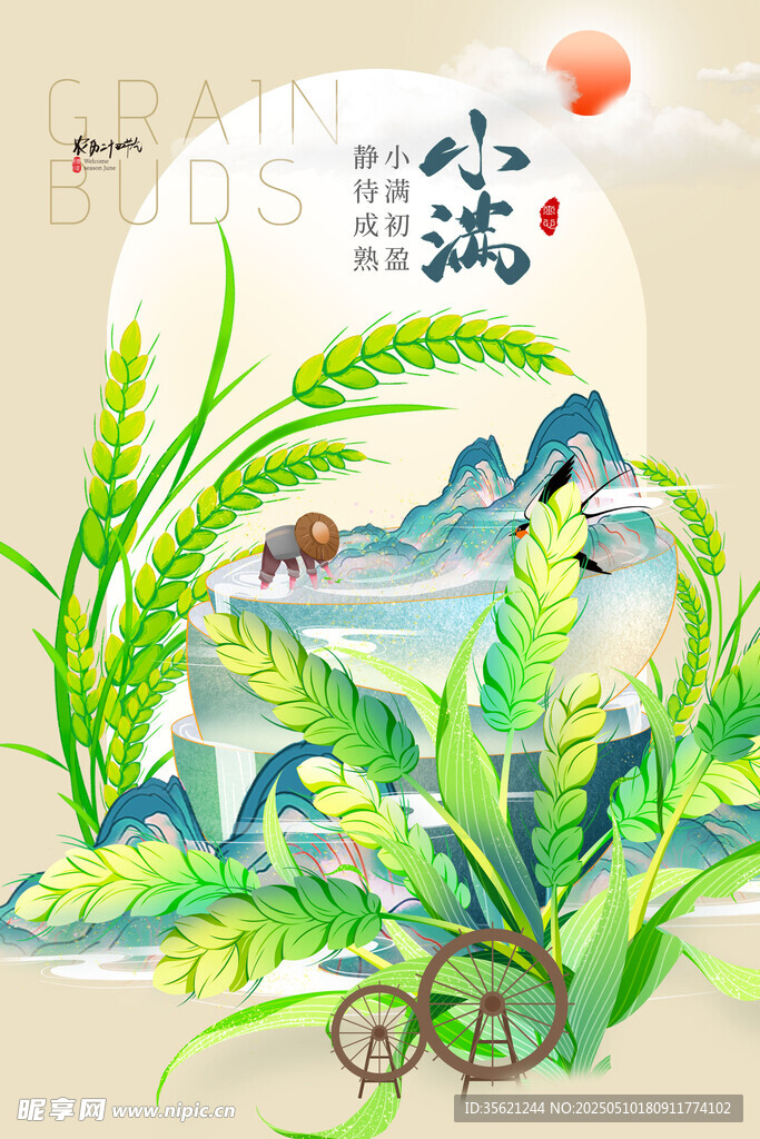 小满海报 