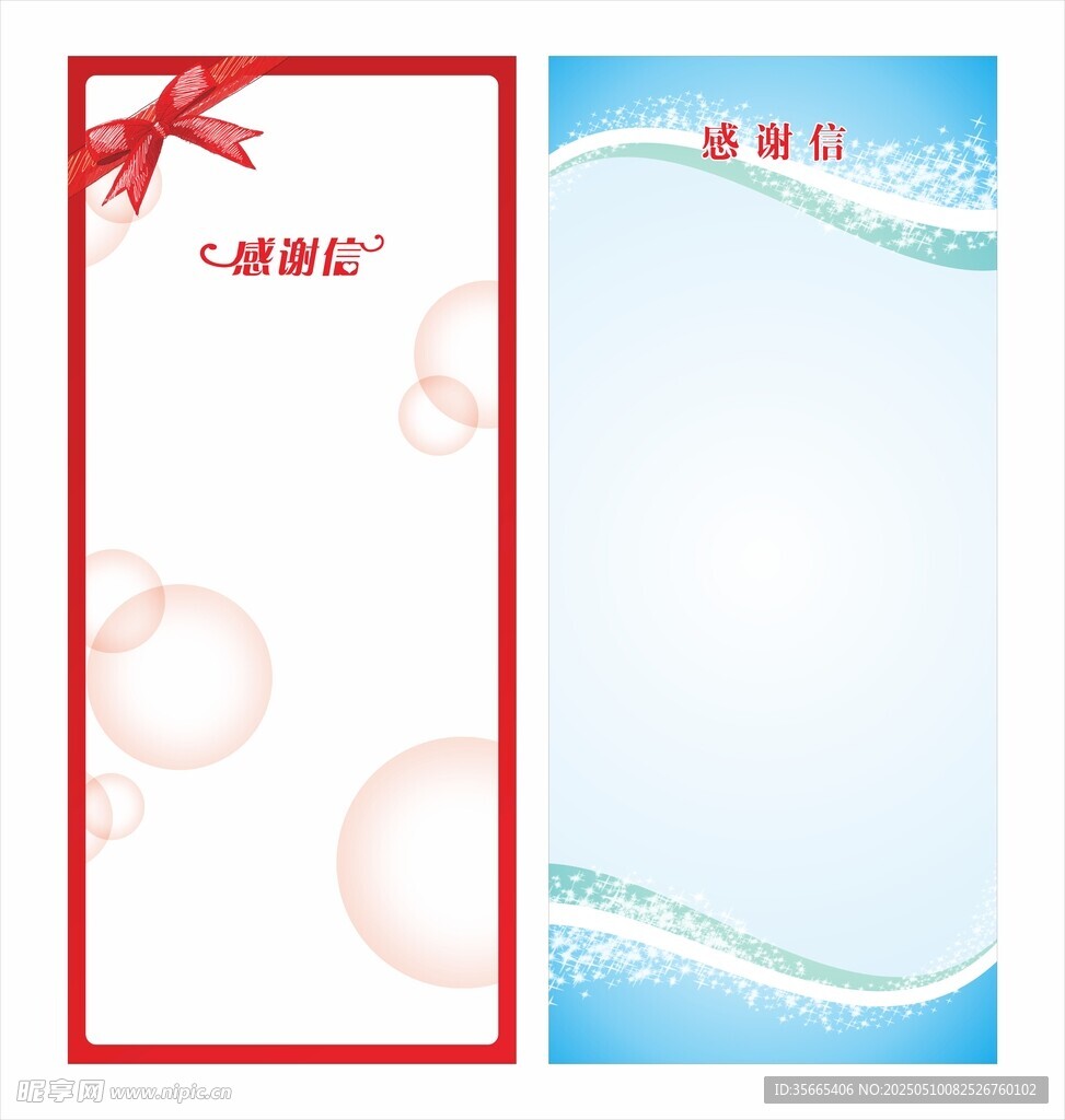 节日贺卡模板
