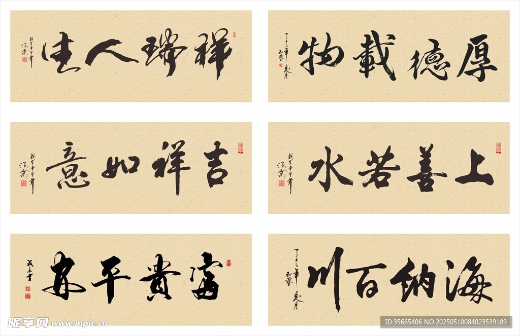 书法作品展示