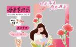 母亲节美陈拍照框