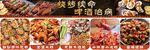 美味烧烤美食小龙虾生蚝捞汁花甲
