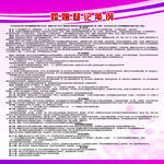 婚姻登记条例