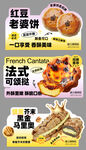 面包店价格牌