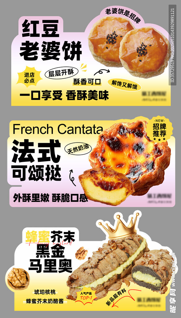 面包店价格牌