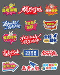 高考励志手举牌
