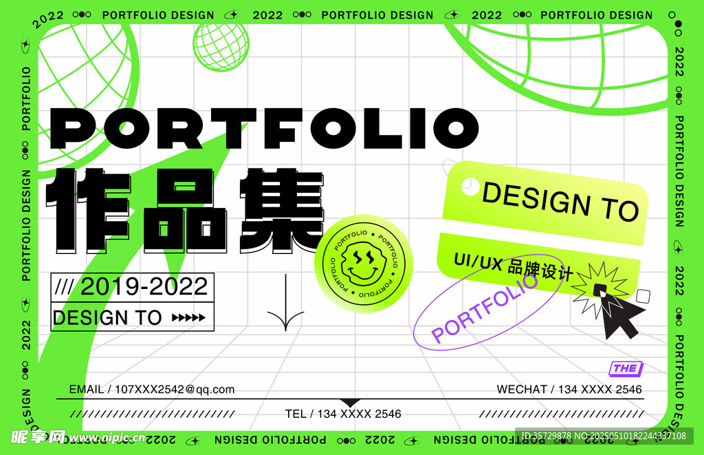 创意作品集设计模板展示