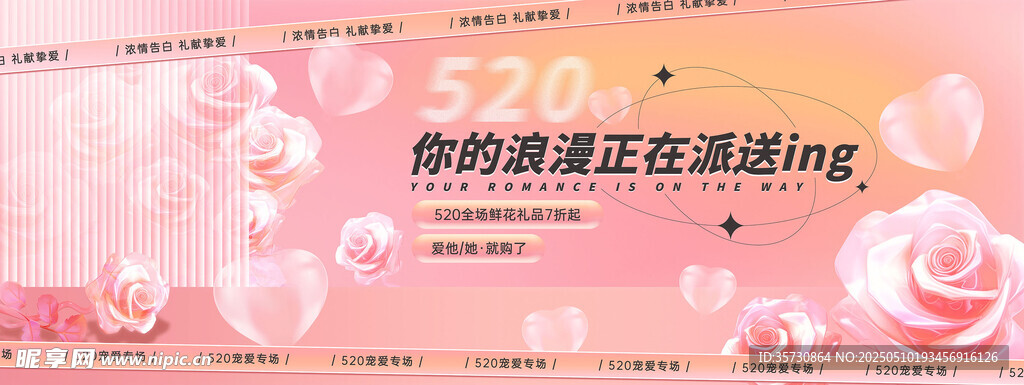 520海报