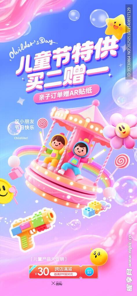 六一儿童节