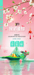 端午放假通知