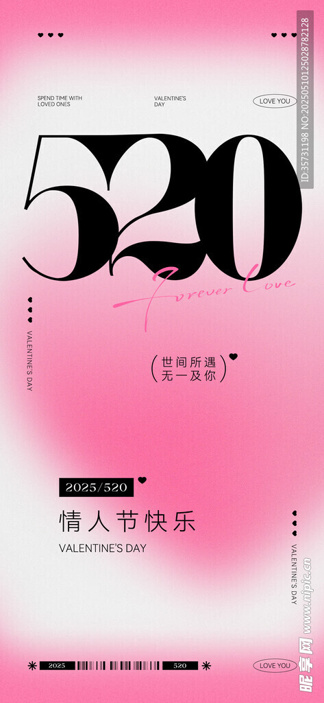 520海报