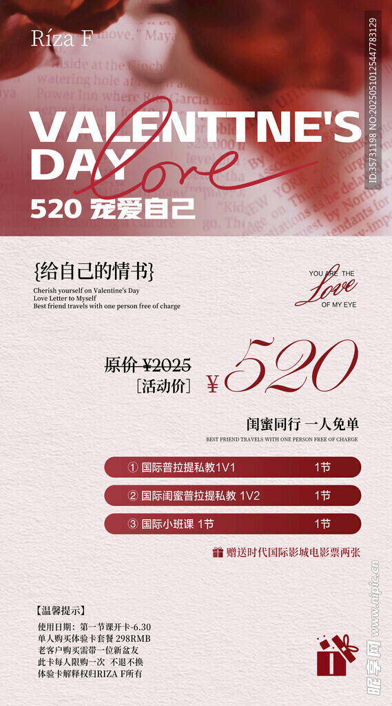 520海报