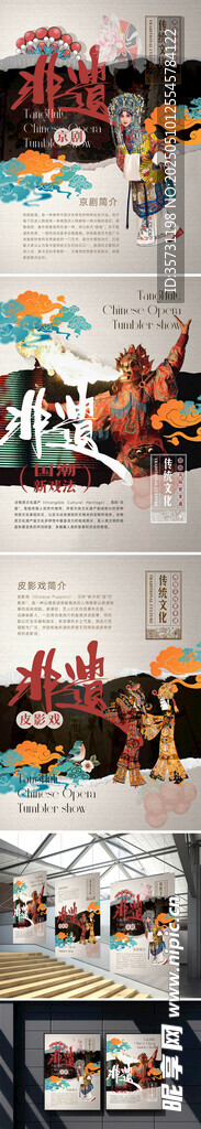 京剧文化