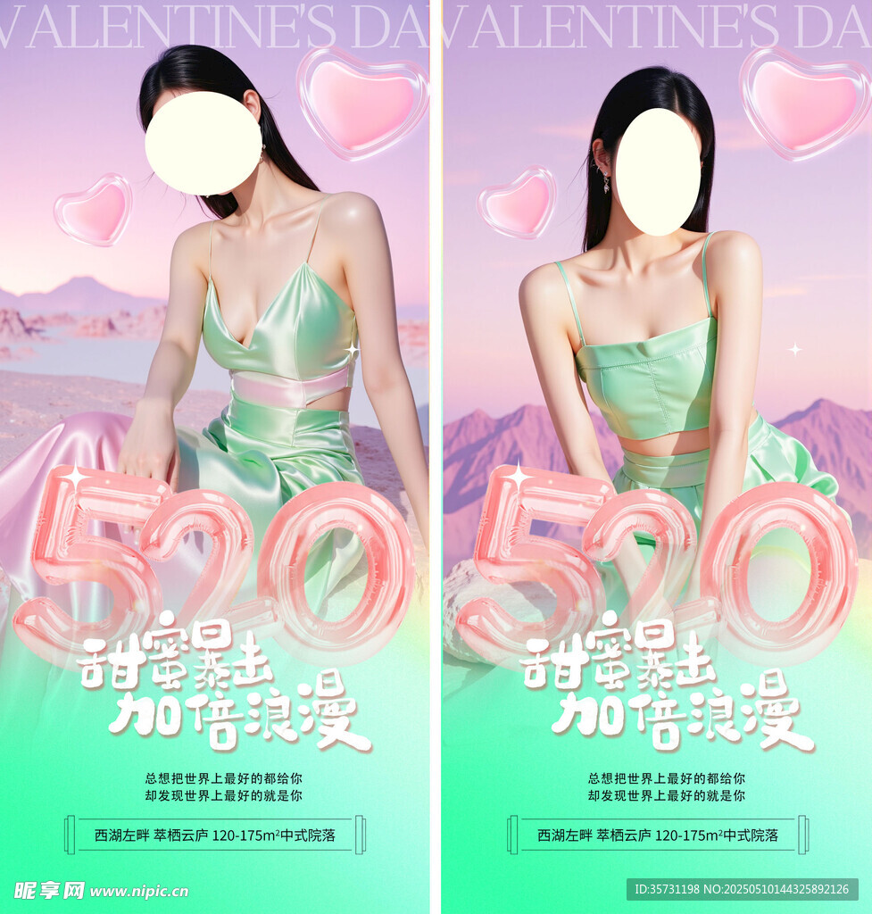 520海报