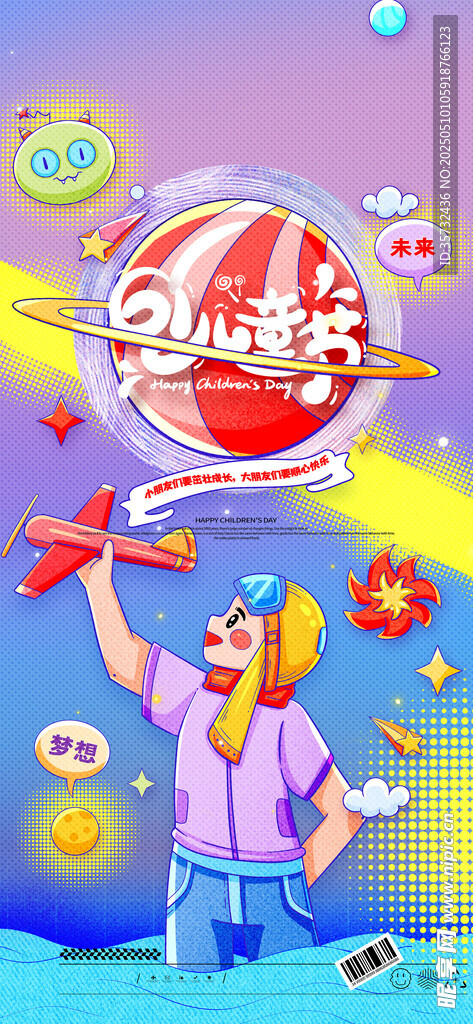 六一儿童节